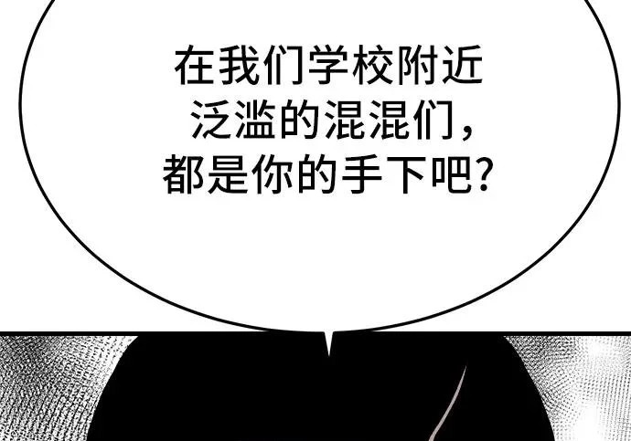 第296话 第238页