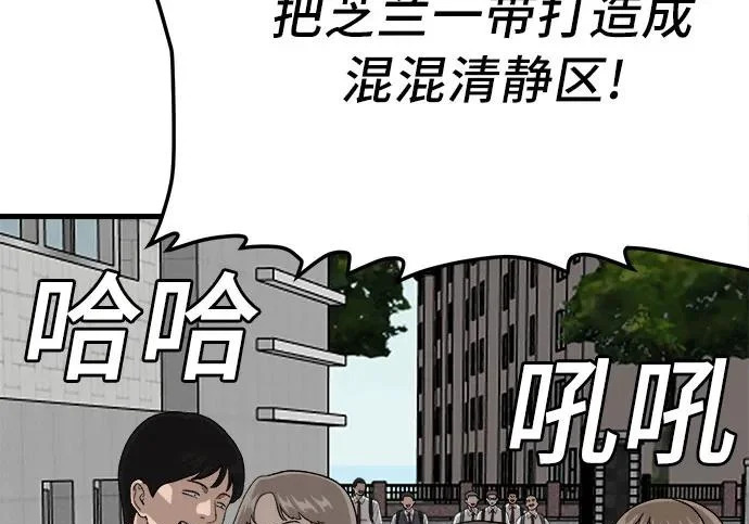 第296话 第246页