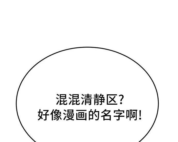 第296话 第249页