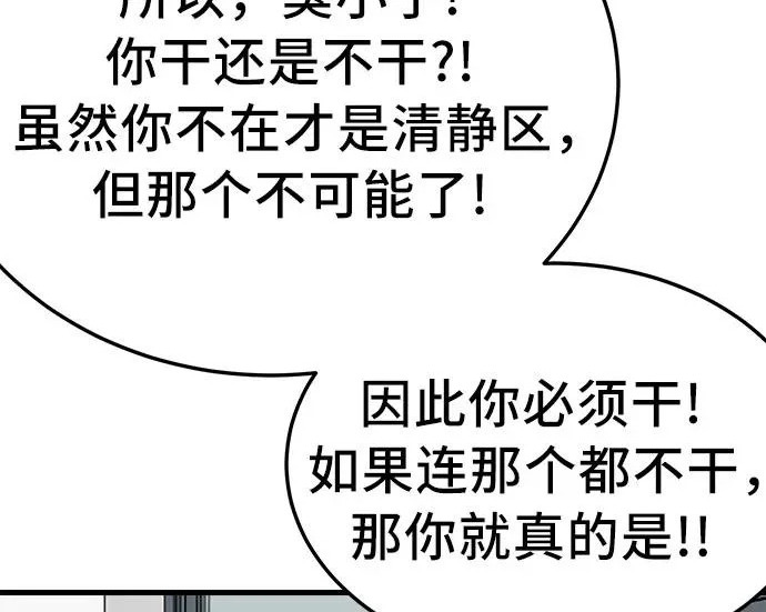 第296话 第253页