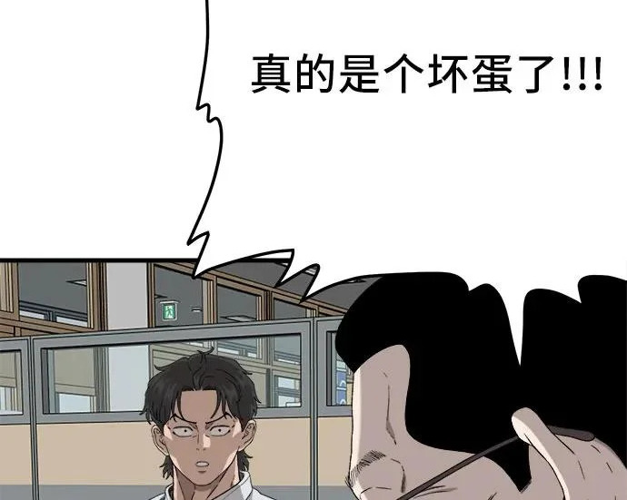 第296话 第257页