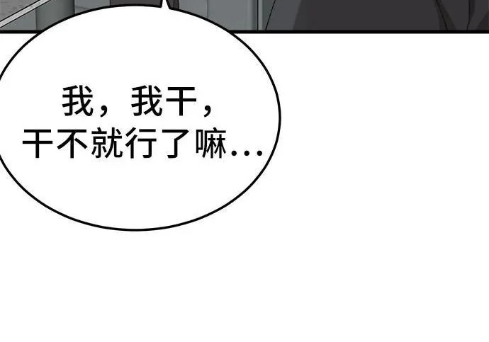 第296话 第259页