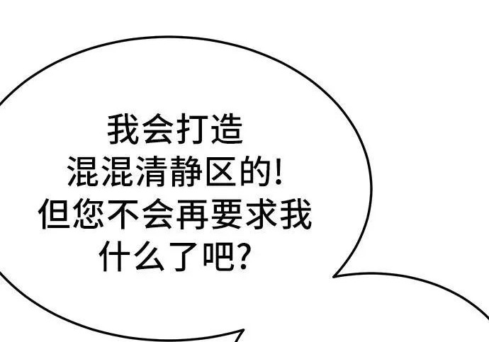 第296话 第260页