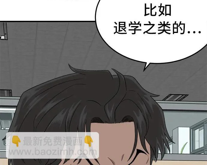 第296话 第261页
