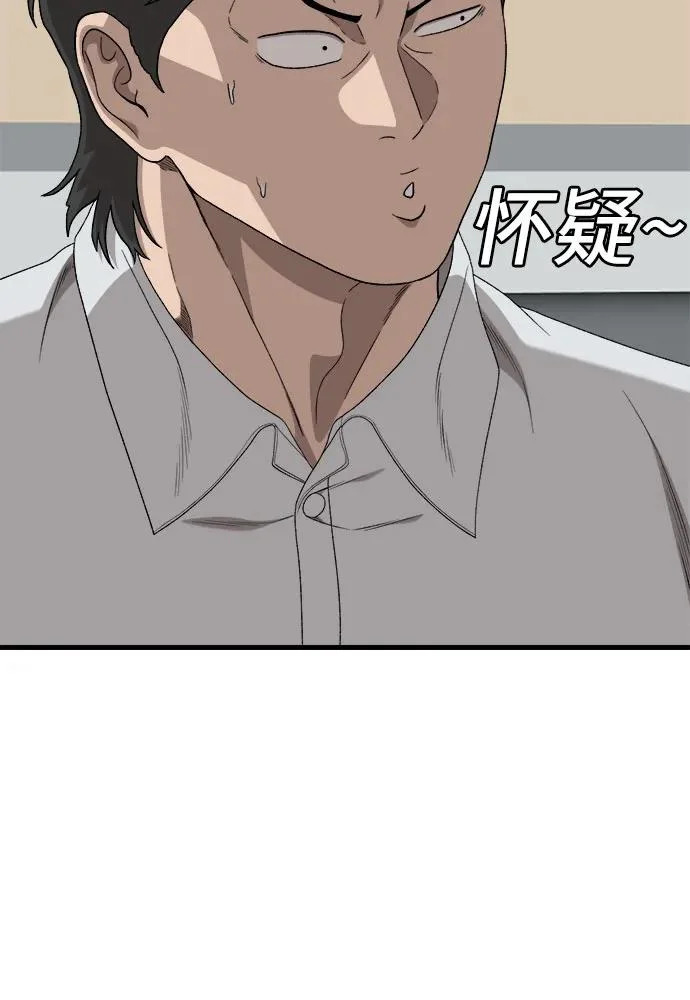 第296话 第262页