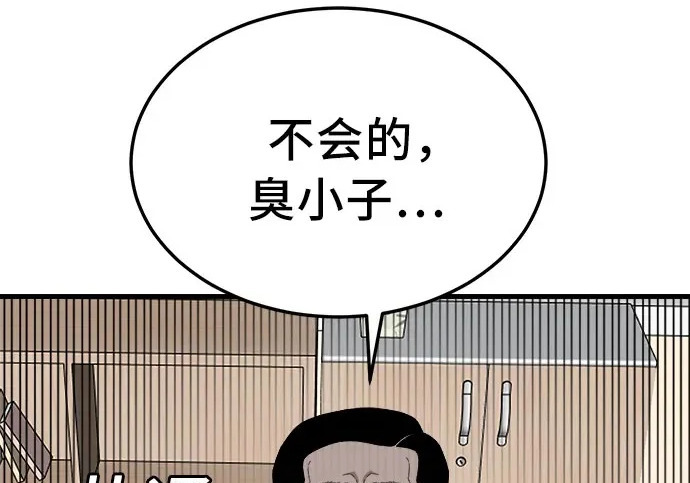 第296话 第263页