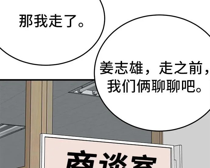 第296话 第270页