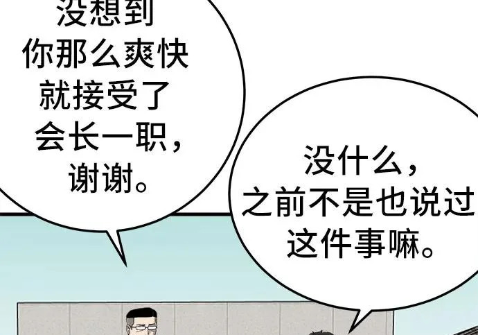第296话 第275页