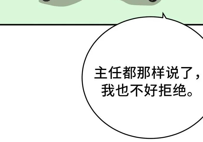 第296话 第277页