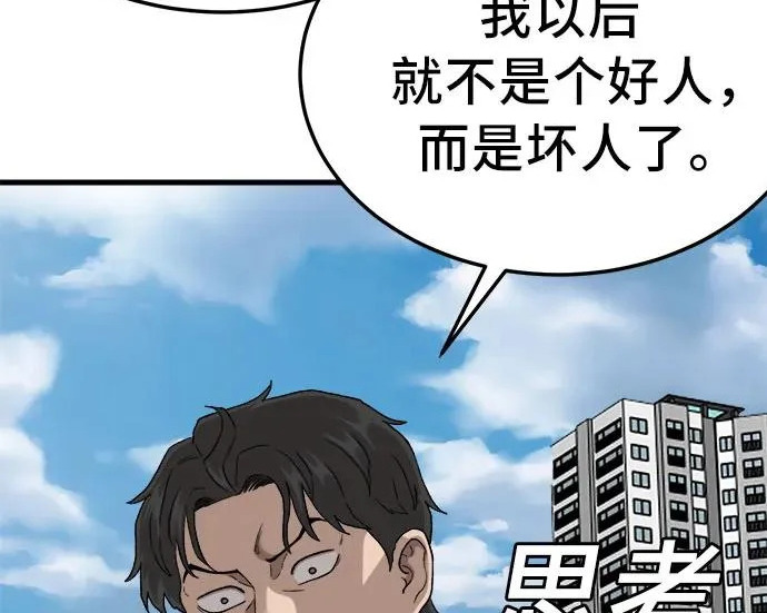 第296话 第286页