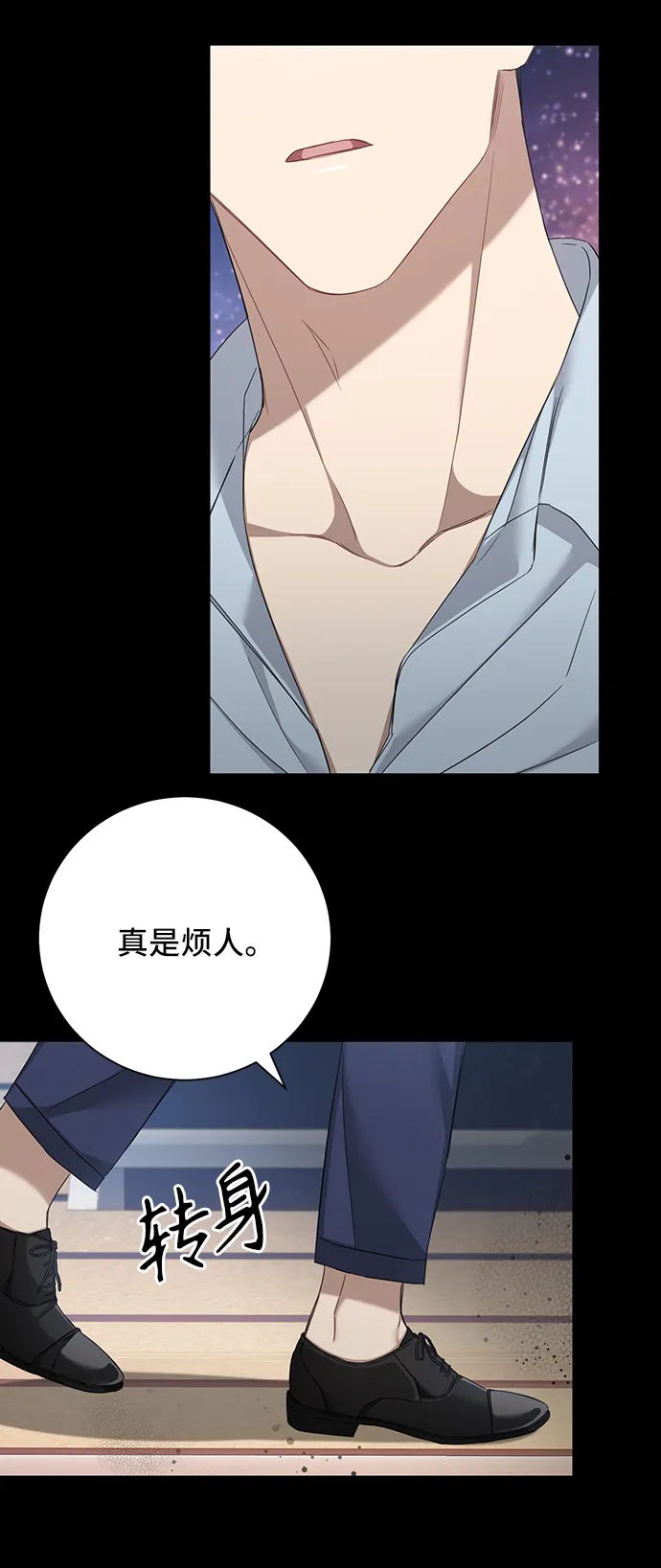第26话 第23页
