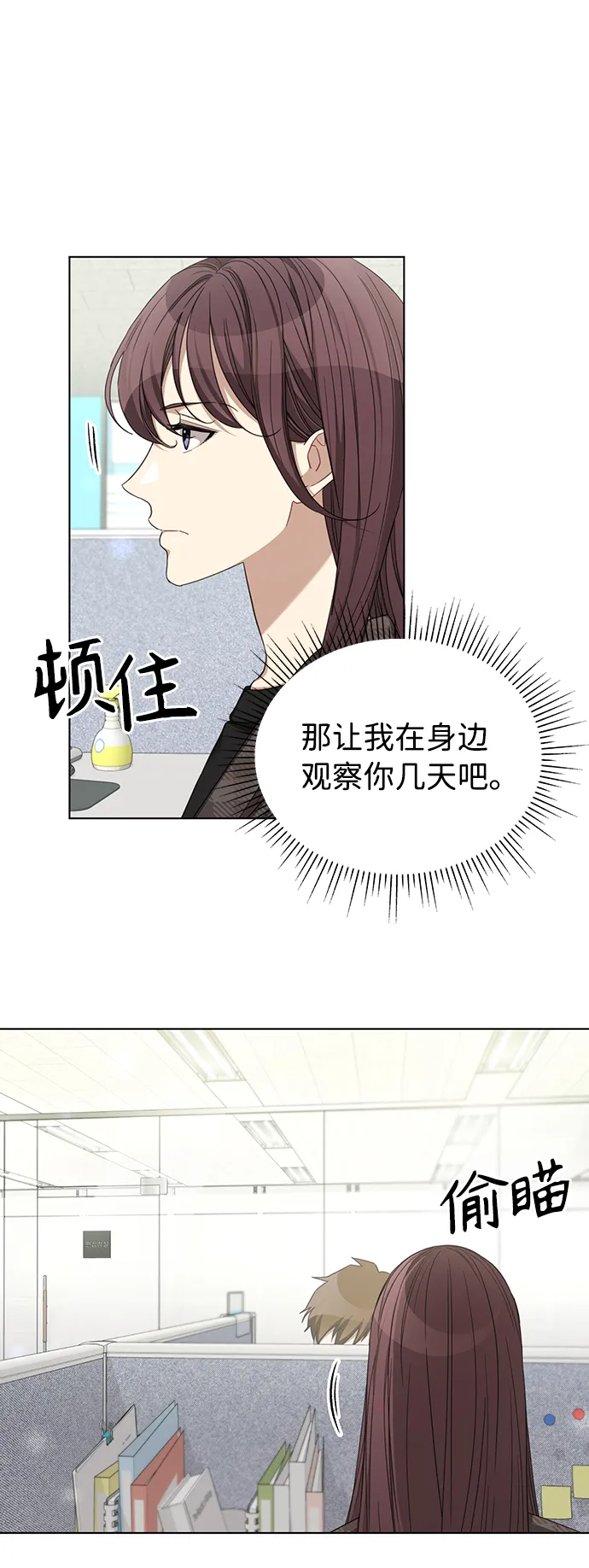 第26话 第31页