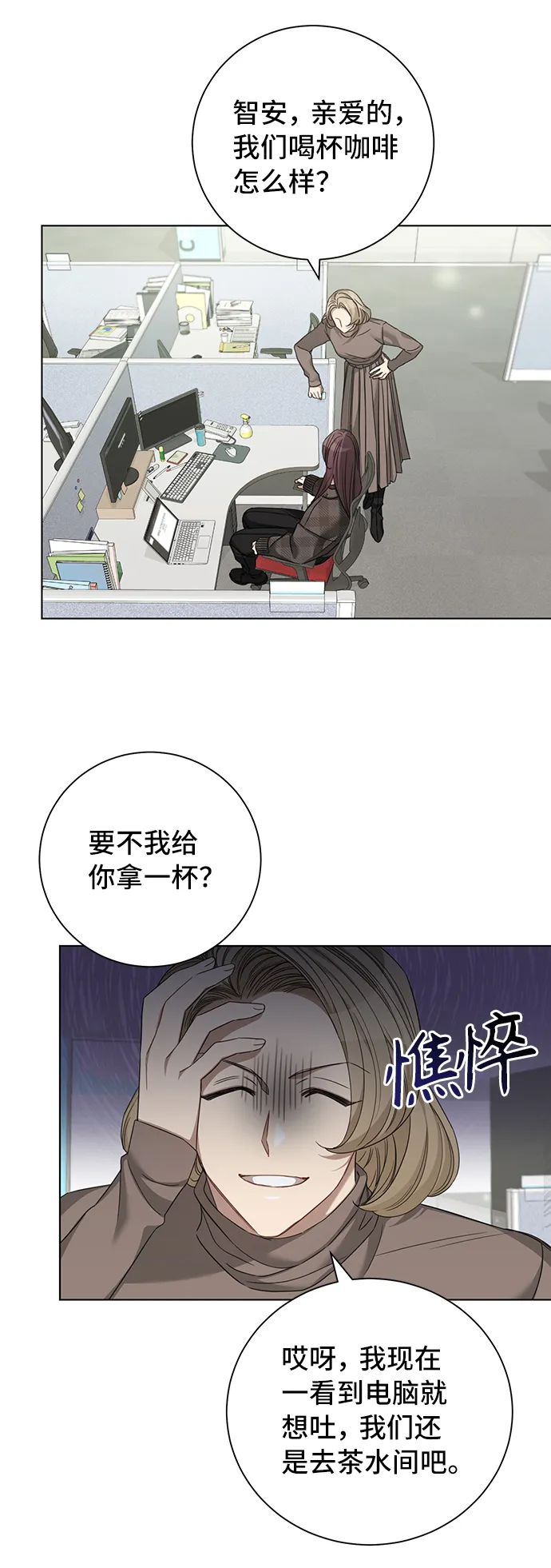 第26话 第34页