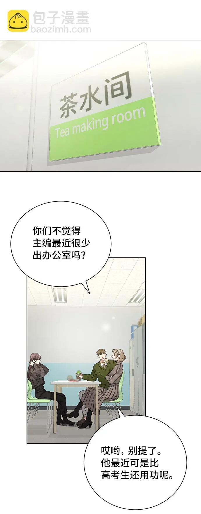 第26话 第36页