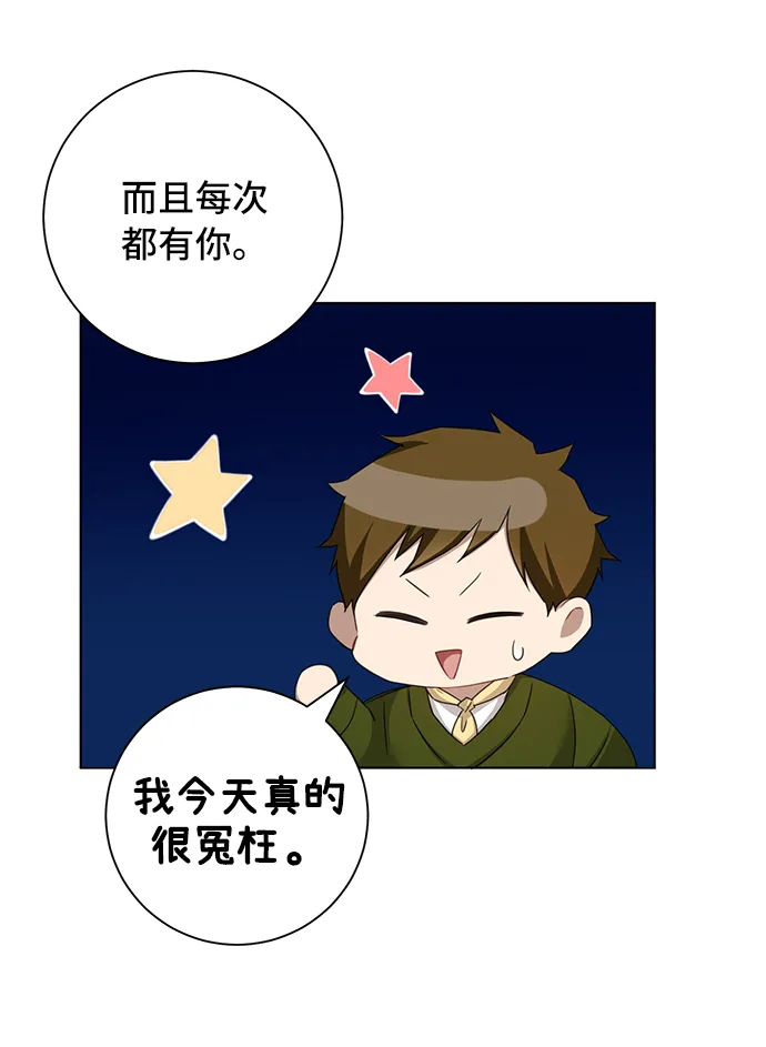 第26话 第43页