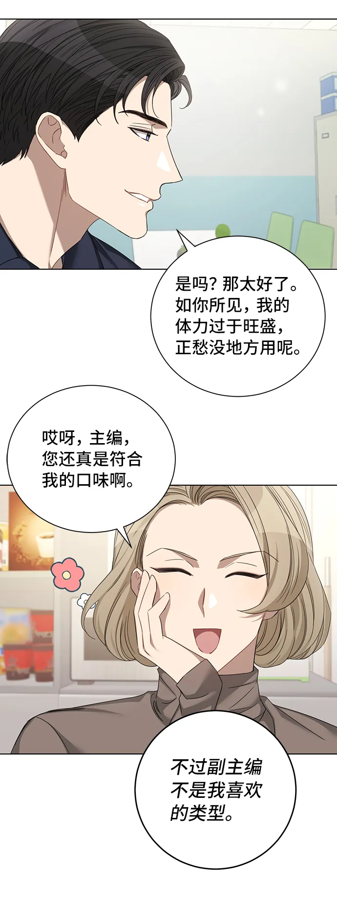 第26话 第45页