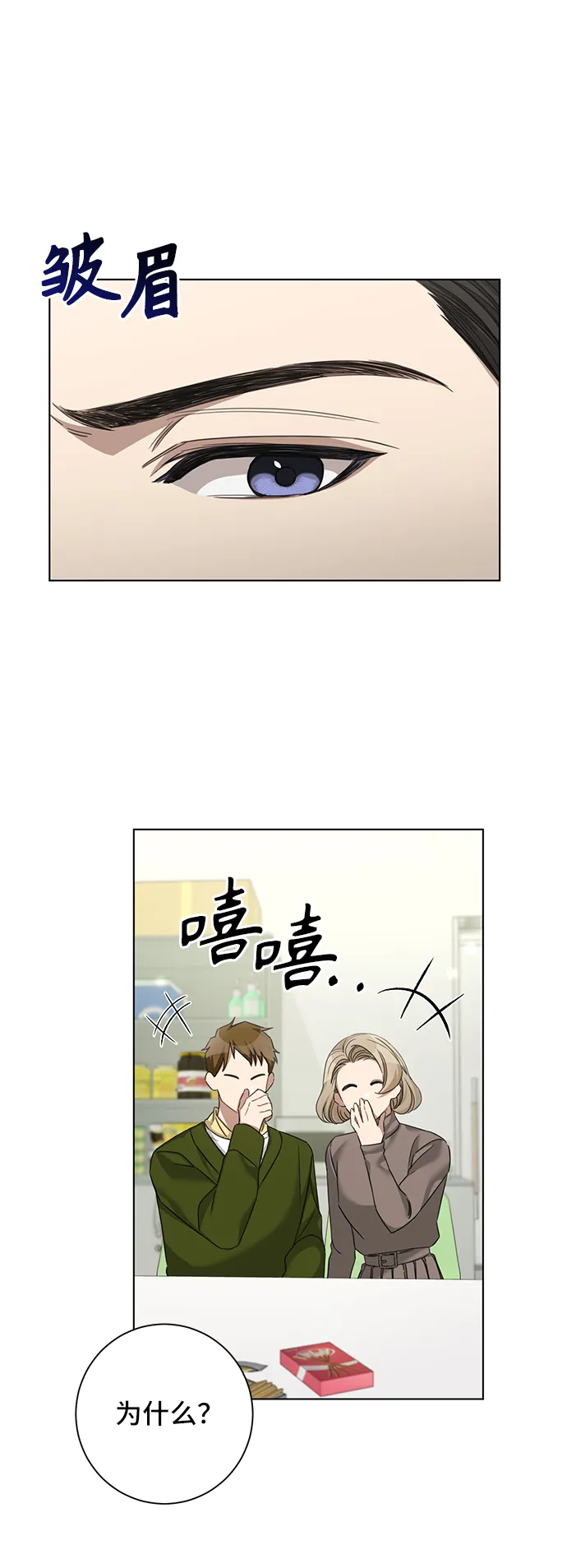 第26话 第48页