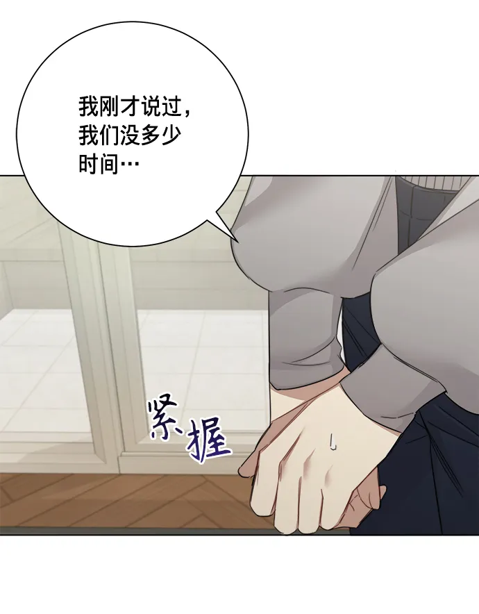 第38话 第33页