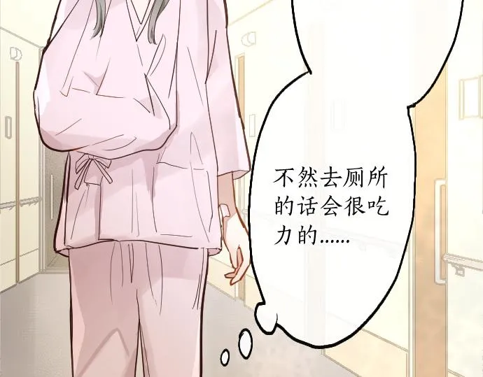 第189话 知晓过去的人 第8页