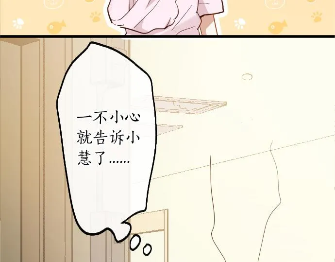 第189话 知晓过去的人 第14页