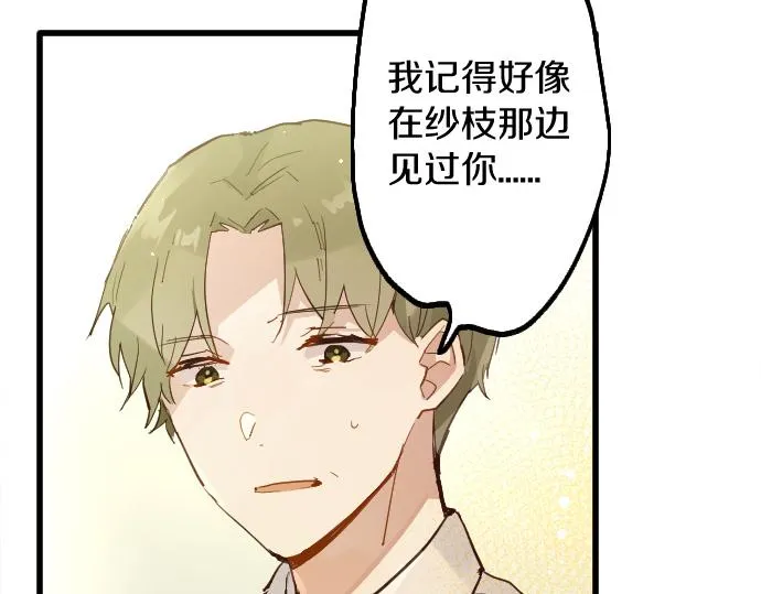 第189话 知晓过去的人 第21页