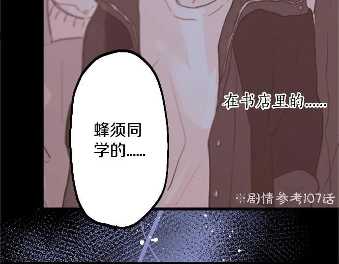 第189话 知晓过去的人 第25页
