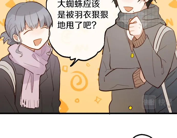 第189话 知晓过去的人 第34页