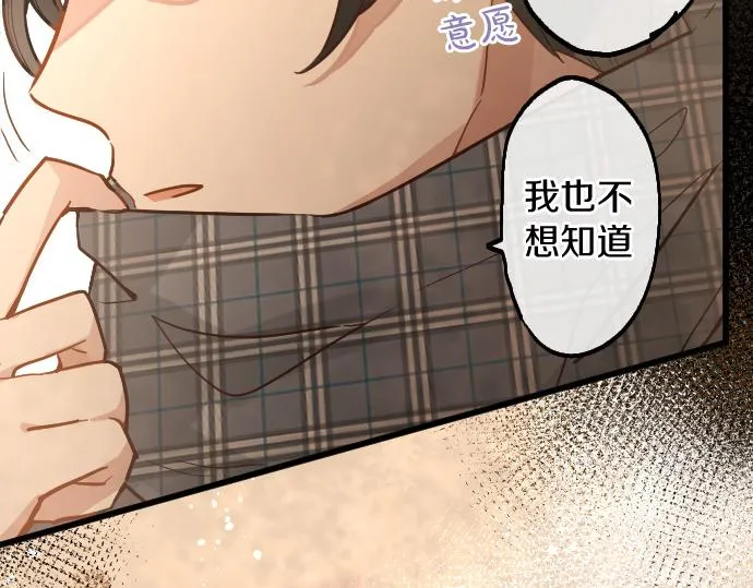 第189话 知晓过去的人 第43页