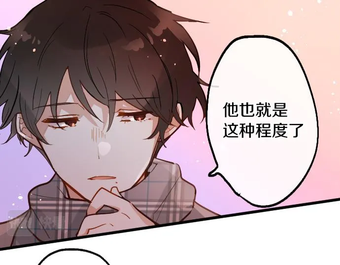 第189话 知晓过去的人 第46页