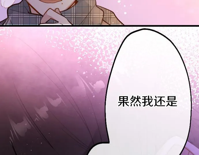 第189话 知晓过去的人 第56页