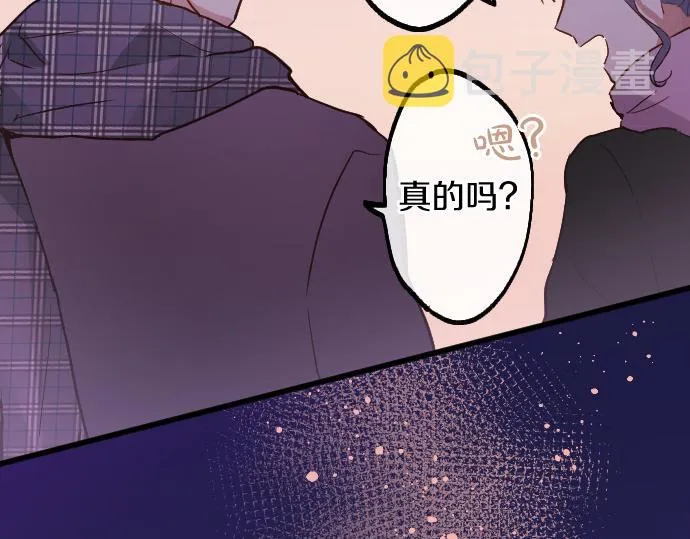 第189话 知晓过去的人 第62页