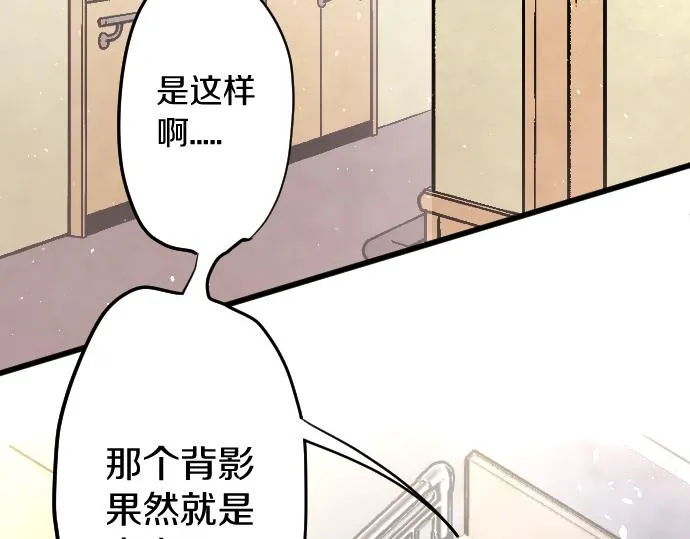 第189话 知晓过去的人 第79页
