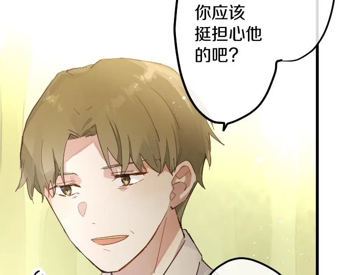 第189话 知晓过去的人 第82页