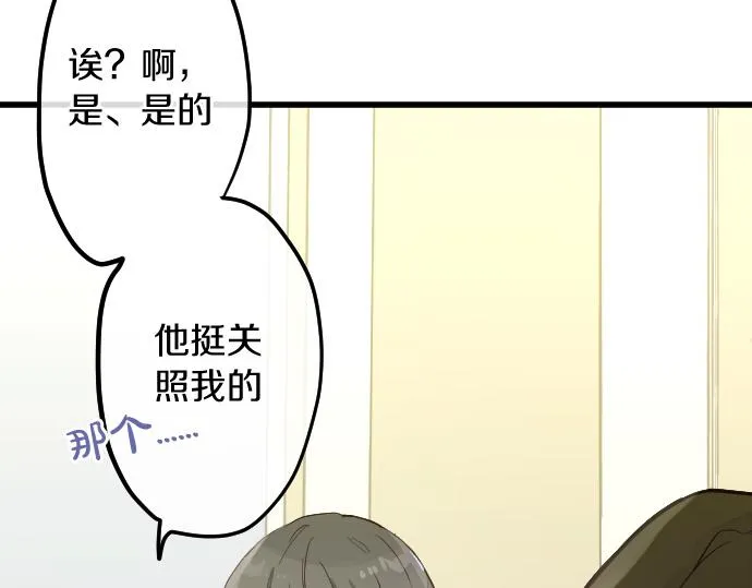 第189话 知晓过去的人 第84页