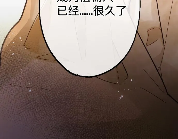 第189话 知晓过去的人 第94页
