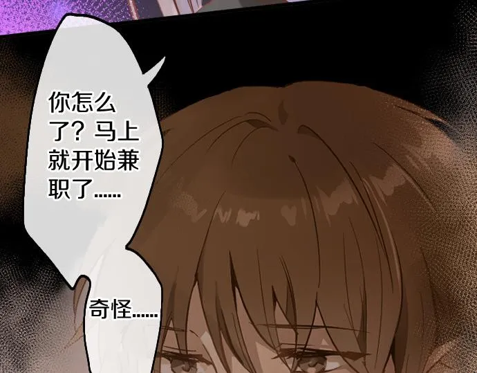 第191话 希望 第5页