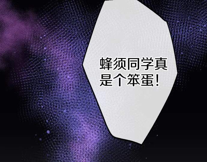 第191话 希望 第16页