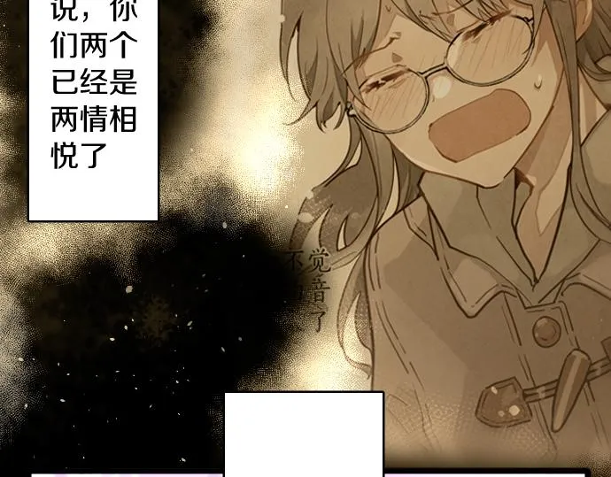 第191话 希望 第29页