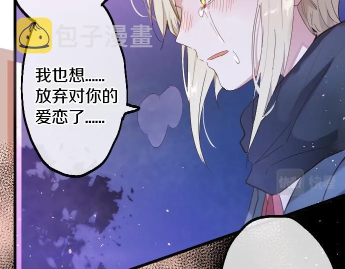 第191话 希望 第34页