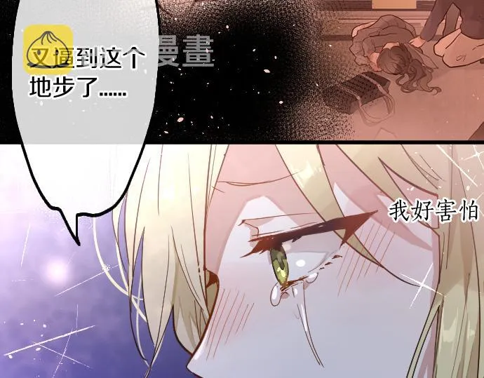第191话 希望 第38页