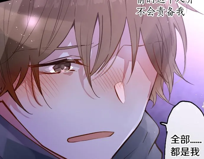 第191话 希望 第44页
