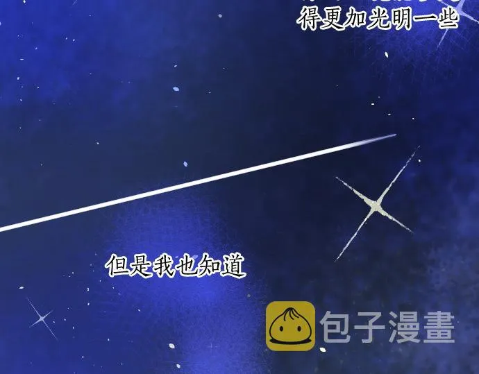 第191话 希望 第61页