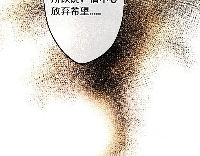 第191话 希望 第74页