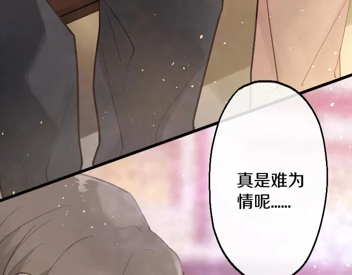 第191话 希望 第79页