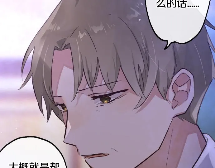 第191话 希望 第85页