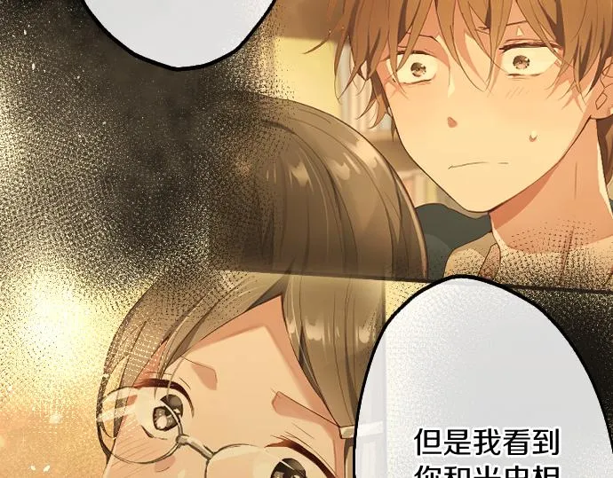第191话 希望 第88页