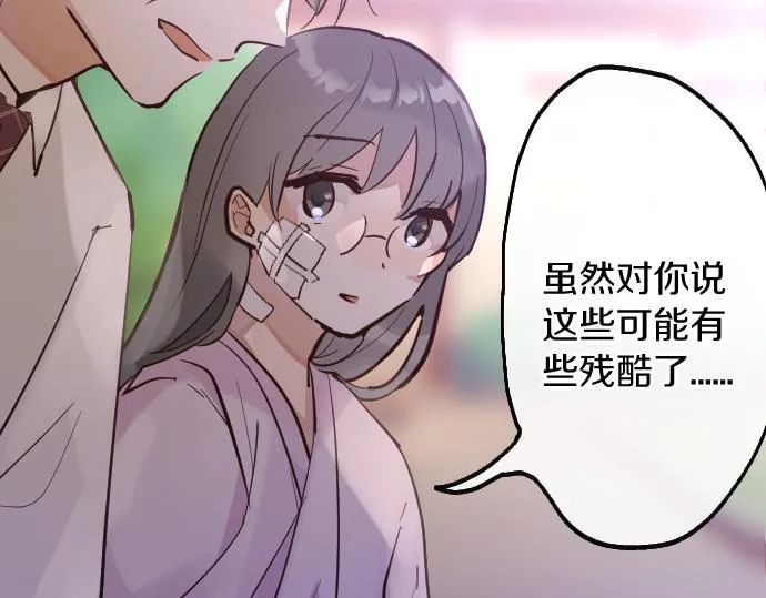 第191话 希望 第94页
