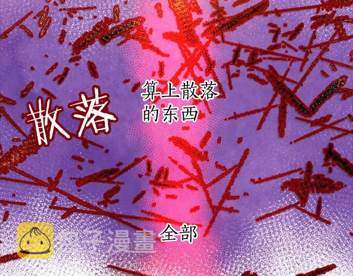第190话 否定 第15页