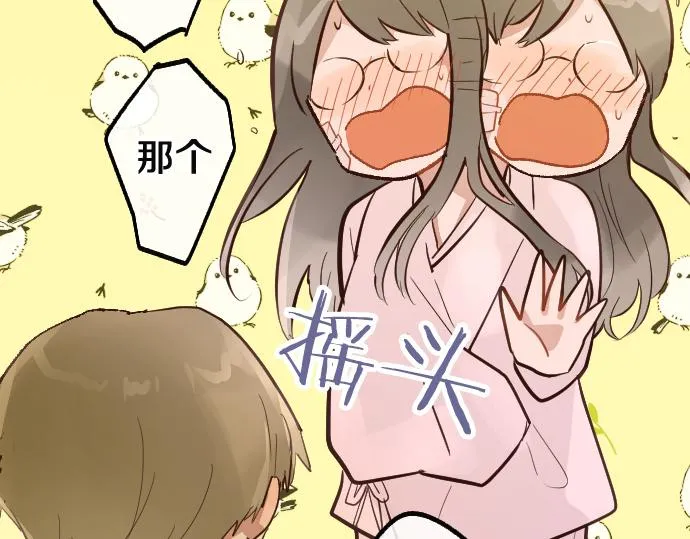 第190话 否定 第37页