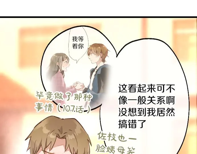 第190话 否定 第43页